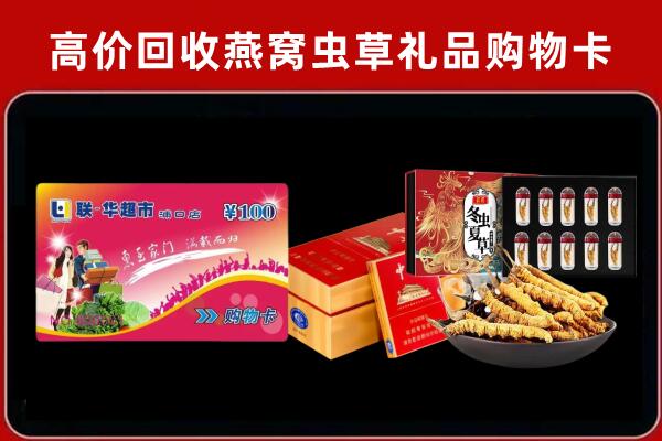 云城回收烟酒铺